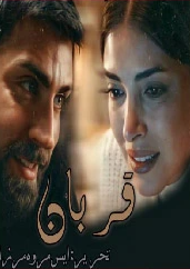 Qurban Cover
