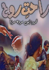 Rahat E Rooh Cover