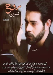 Rooh Nasheen Cover