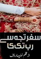 Safar Tuj Se Raab Tak Ka Cover