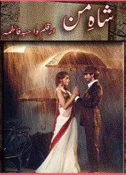 Shah E Man Cover