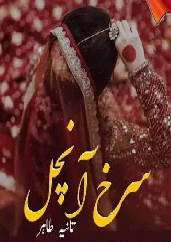 Surkh Anchal Cover
