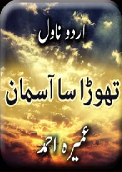Thora Sa Aasman Cover