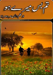 Tum Bas Mere Ho Cover