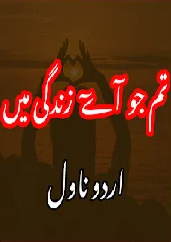 Tum Jo Aye Zindagi Main Cover