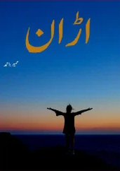 Udaan Cover