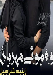 Woh Huey Meherban Cover