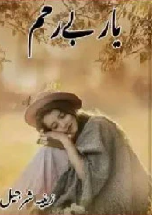 Yaar Beraham Cover